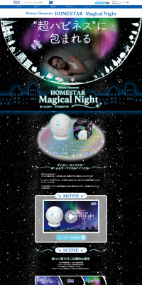 Disney Character HOMESTAR Magical Night LP design (Kids, Baby, Toys / Black-colored / Cute style) PC version