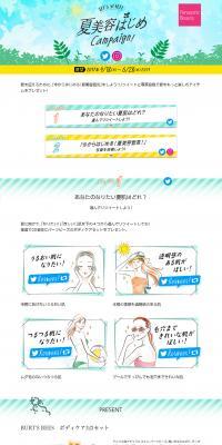 Summer Beauty Launch Campaign LP design (Beauty, Skincare, Fragrance / Shades of blue / Cute style) PC version