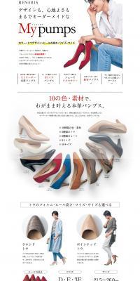 Like custom-made pumps LP design (fashion / White-based / Simple) PC version