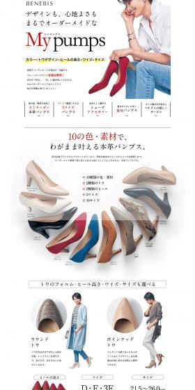 Like custom-made pumps LP design (fashion / White-based / Simple) PC version