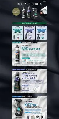 BLACK SERIESのLPデザイン（イベント・キャンペーン・ギフト／ブラック系／シンプル系）PC版