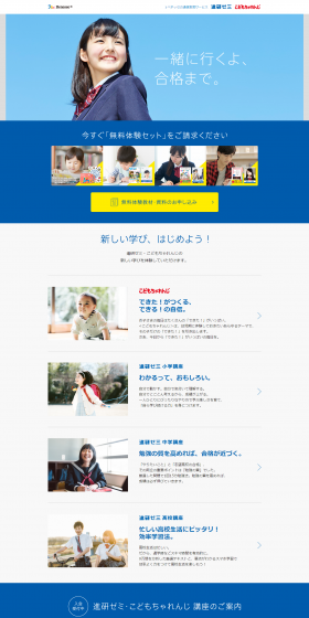Shinken Zemi LP design (Learning Materials / Shades of blue / Simple) PC version