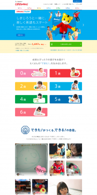 Kodomo Challenge LP design (Learning Materials / Multi-color type / Simple) PC version