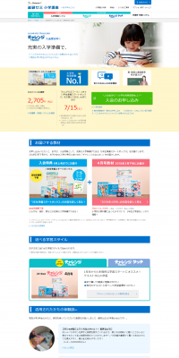 Shinken Zemi Elementary School Course LP design (Learning Materials / Shades of blue / Simple) PC version