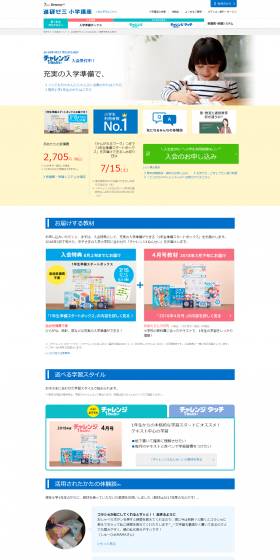 Shinken Zemi Elementary School Course LP design (Learning Materials / Shades of blue / Simple) PC version