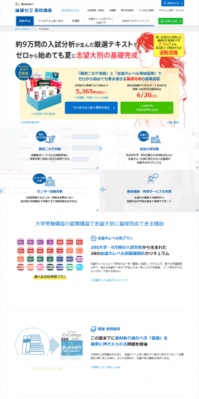Shinken Zemi High School Course LP design (Learning Materials / Shades of grey / Lively type) PC version