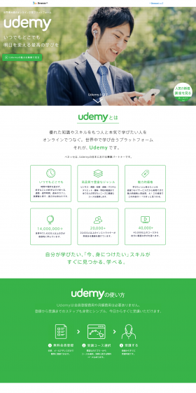 Udemy LP design (Learning Materials / Green tones / Simple) PC version
