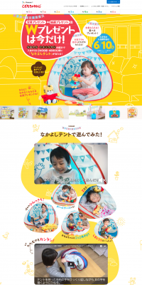 Kodomo Challenge Double Gift LP design (Learning Materials / yellow / Cute style) PC version