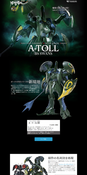 Five Star Monogatari A-Toll LP design (Kids, Baby, Toys / Green tones / Cool style) PC version