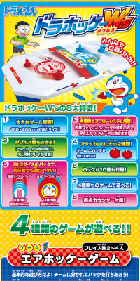 Doraemon Dora Hockey W's LP design (Kids, Baby, Toys / Orange tones / Lively type) PC version
