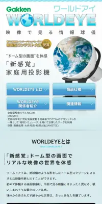 WORLDEYEのLPデザイン（玩具・ホビー・フィギュア／ブルー系／シンプル系）スマホ版