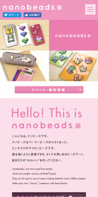 nanobeadsのLPデザイン（玩具・ホビー・フィギュア／ピンク系／かわいい系）スマホ版