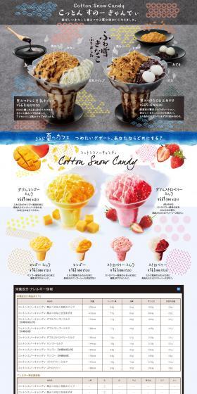 Cotton Snow Candy LP design (Sweets and Snacks / Black-colored / Arts) PC version