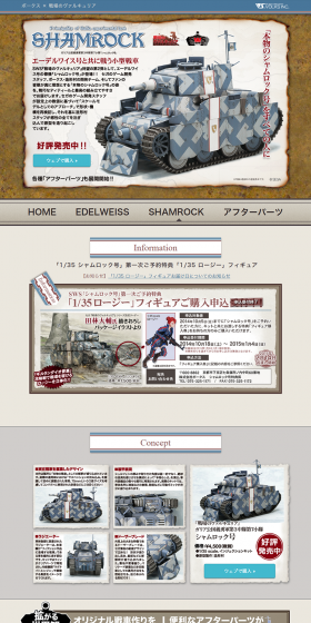 1/35 Shamrock LP design (Kids, Baby, Toys / Shades of grey / Cool style) PC version
