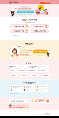 Baby Kumon LP design (Learning Materials / Pink shades / Simple) PC version