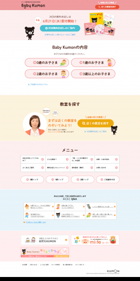 Baby Kumon LP design (Learning Materials / Pink shades / Simple) PC version
