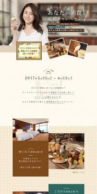 "To Eat Is To Live." Your Breakfast Support Campaign LP design (Internet service / Green tones / Simple) PC version