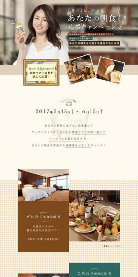 "To Eat Is To Live." Your Breakfast Support Campaign LP design (Internet service / Green tones / Simple) PC version