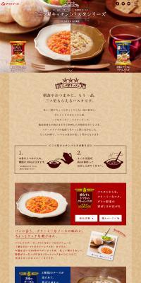 Mitsuboshi Kitchen Pasta Series LP design (food / Brown tones / Refined style) PC version