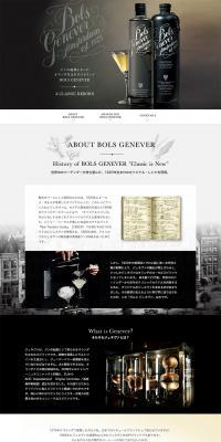 Bols Genever LP design (Beverages and Alcohol / Black-colored / Cool style) PC version