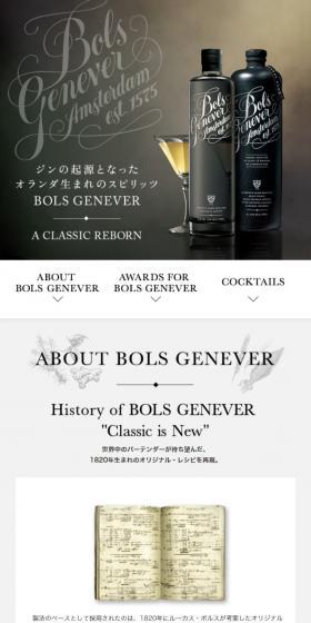ボルス ジュネヴァのLPデザイン（飲料・お酒／ブラック系／かっこいい系）スマホ版