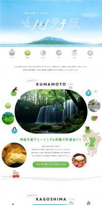 Seeking ultimate relaxation: A Kyushu girls' trip LP design (Travel & Outdoor / Shades of blue / Cute style) PC version