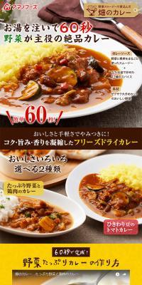 Farm Curry Simmered in Vegetable Smoothie LP design (food / Brown tones / Natural style) PC version