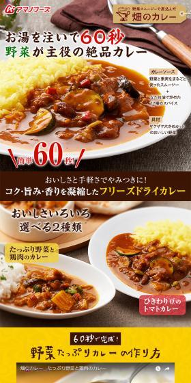 Farm Curry Simmered in Vegetable Smoothie LP design (food / Brown tones / Natural style) PC version