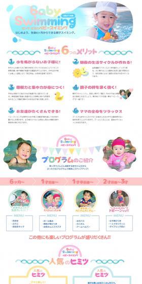 Big S's baby swimming LP design (Learning Materials / Multi-color type / Cute style) PC version