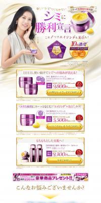 DHC Medicated Q Quick Gel Moist & Whitening LP design (Beauty, Skincare, Fragrance / Gold tones / Refined style) PC version
