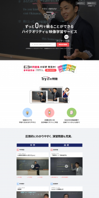 Try iT LP design (Learning Materials / Black-colored / Simple) PC version