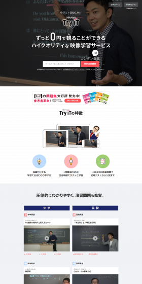 Try iT LP design (Learning Materials / Black-colored / Simple) PC version