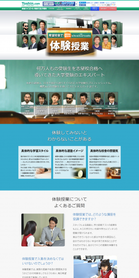 Trial class LP design (Learning Materials / Green tones / Trust and Safety) PC version