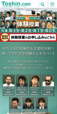 体験授業のLPデザイン（学び・教材／グリーン系／信頼・安心系）スマホ版
