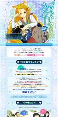 パラミリタリーカンパニーのLPデザイン（本・音楽・ゲーム／ブルー系／マンガ・イラスト系）PC版