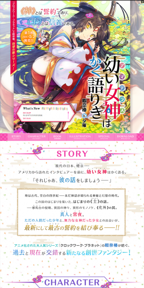 Thus Spoke the Young Goddess LP design (Books, Music, Games / Multi-color type / Manga) PC version