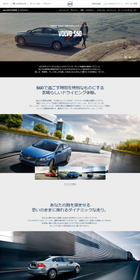 VOLVO　S60のLPデザイン（車・バイク・自転車／ブラック系／かっこいい系）PC版