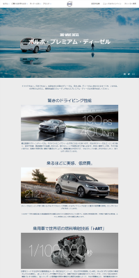 Volvo Premium Diesel LP design (Cars, Motorcycles, Bicycles / White-based / Simple) PC version