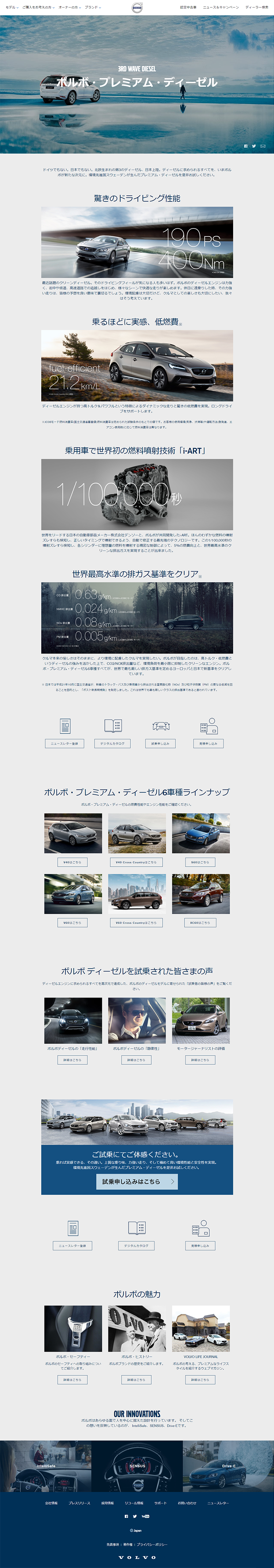 Volvo Premium Diesel LP design (Cars, Motorcycles, Bicycles / White-based / Simple) PC version