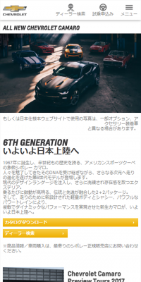 CHEVROLET CAMAROのLPデザイン（車・バイク・自転車／ホワイト系／シンプル系）スマホ版