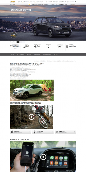 CHEVROLET CAPTIVA LP design (Cars, Motorcycles, Bicycles / Shades of grey / Trust and Safety) PC version