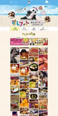 Sushifoto LP design (Events, Campaigns, Gifts / Shades of blue / Cute style) PC version