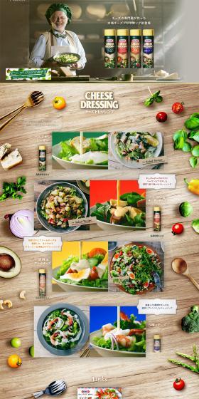 Kraft Cheese Dressing LP design (food / Green tones / Simple) PC version