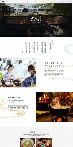 Kyoto Kibunesou LP design (Businesses, companies, stores / White-based / Simple) PC version