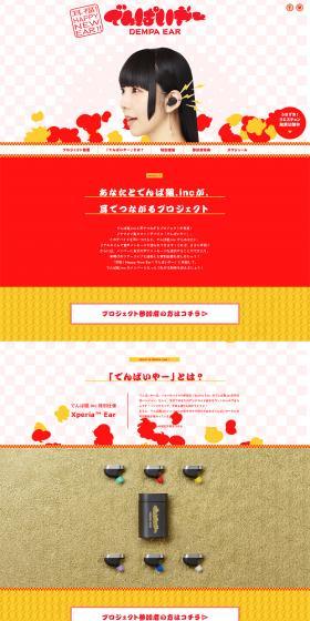 UNKNOWN LP design (Events, Campaigns, Experiences / Red tones / Cute style) PC version