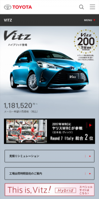 VitzのLPデザイン（車・バイク・自転車／ブルー系／かっこいい系）スマホ版