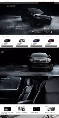 HARRIERのLPデザイン（車・バイク・自転車／ブラック系／かっこいい系）PC版