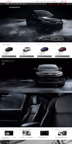 Harrier LP design (Cars, Motorcycles, Bicycles / Black-colored / Cool style) PC version