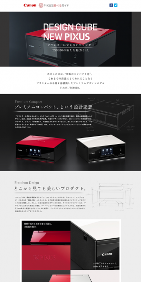 PIXUS LP design (PC and Peripherals / Black-colored / Simple) PC version