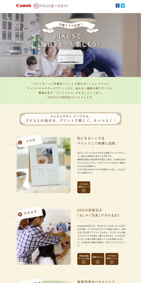 PIXUS Selection Guide LP design (PC and Peripherals / Beige tones / Cute style) PC version